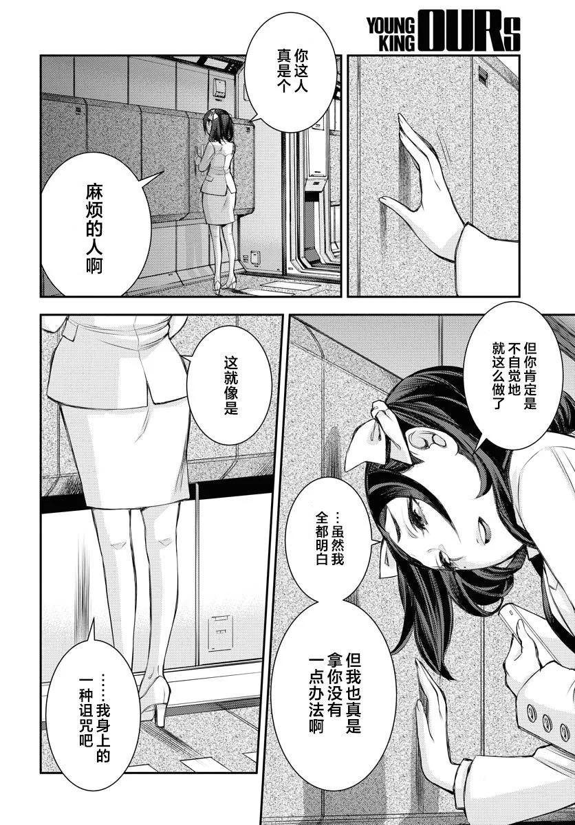 《苍蓝钢铁战舰》第159话 第28页