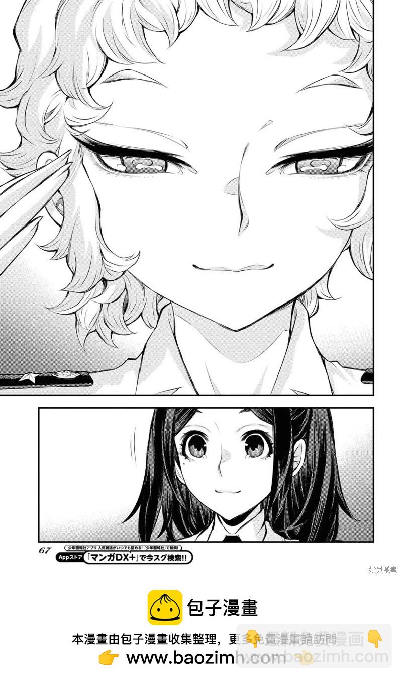 《苍蓝钢铁战舰》第161话 第27页