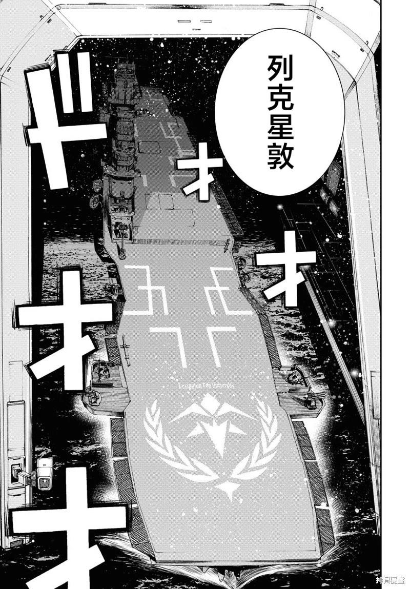 《苍蓝钢铁战舰》第161话 第5页