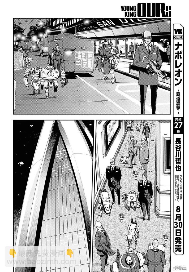 《苍蓝钢铁战舰》第160话 第10页