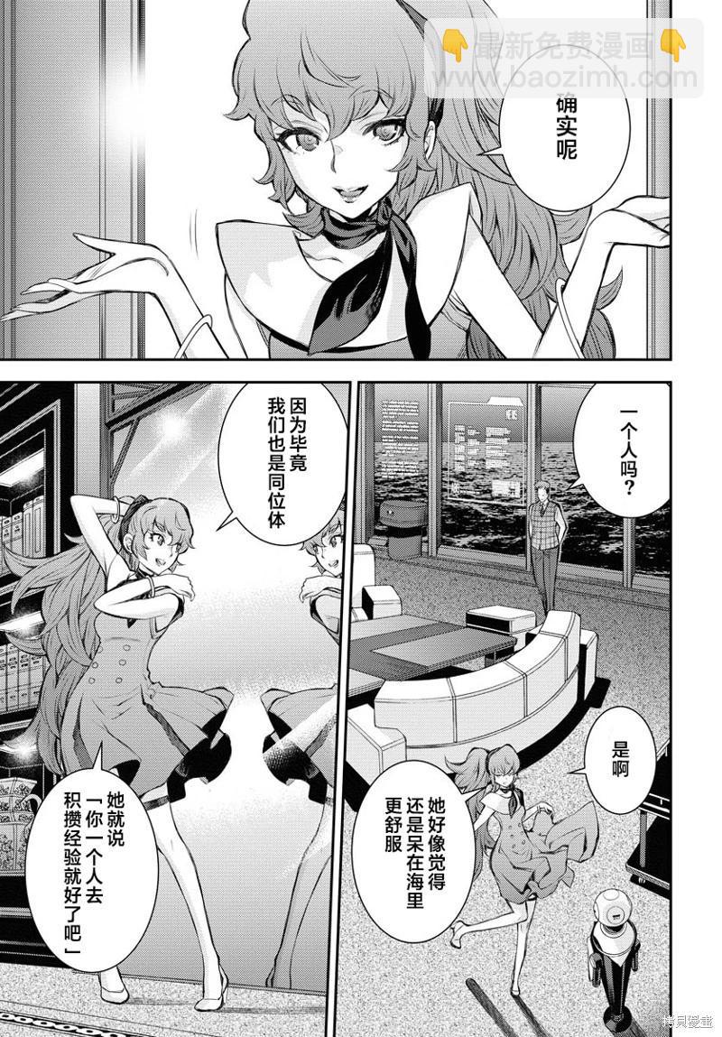 《苍蓝钢铁战舰》第160话 第13页