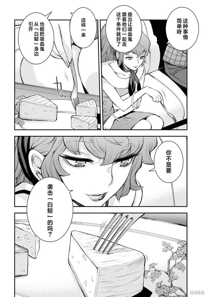 《苍蓝钢铁战舰》第160话 第22页