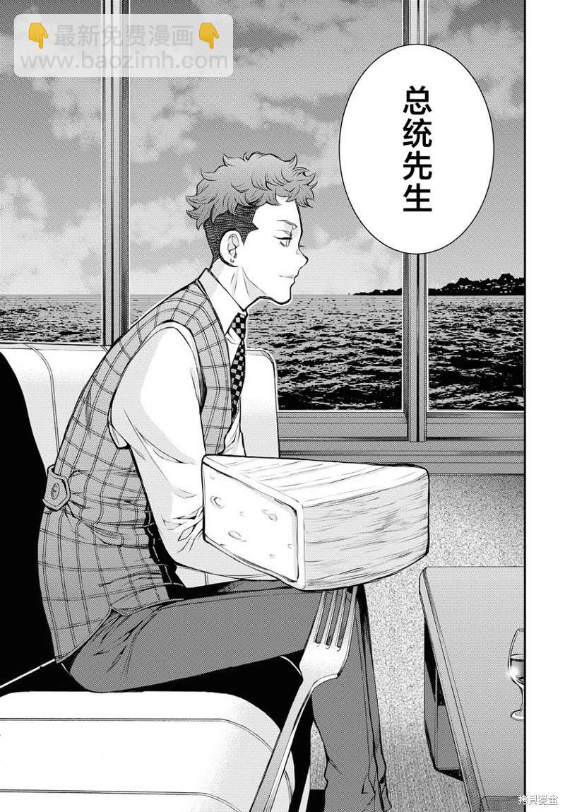 《苍蓝钢铁战舰》第160话 第23页