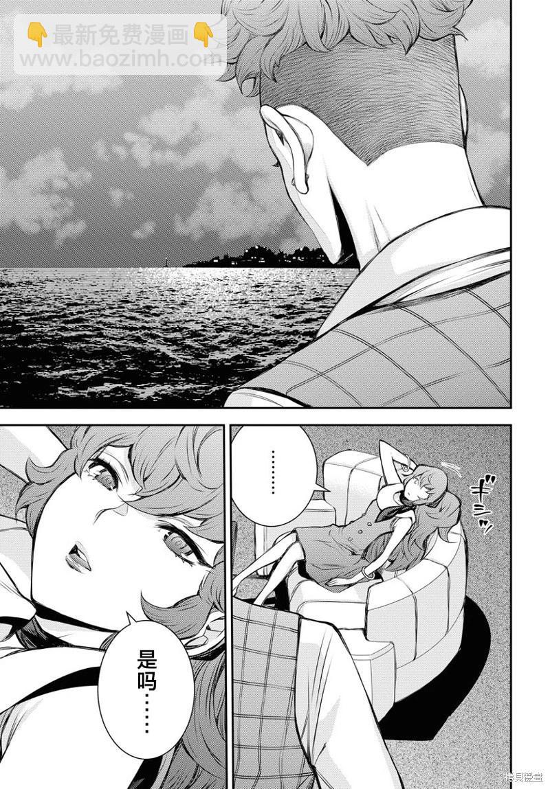 《苍蓝钢铁战舰》第160话 第29页