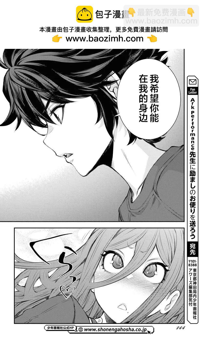 《苍蓝钢铁战舰》第158话 第26页