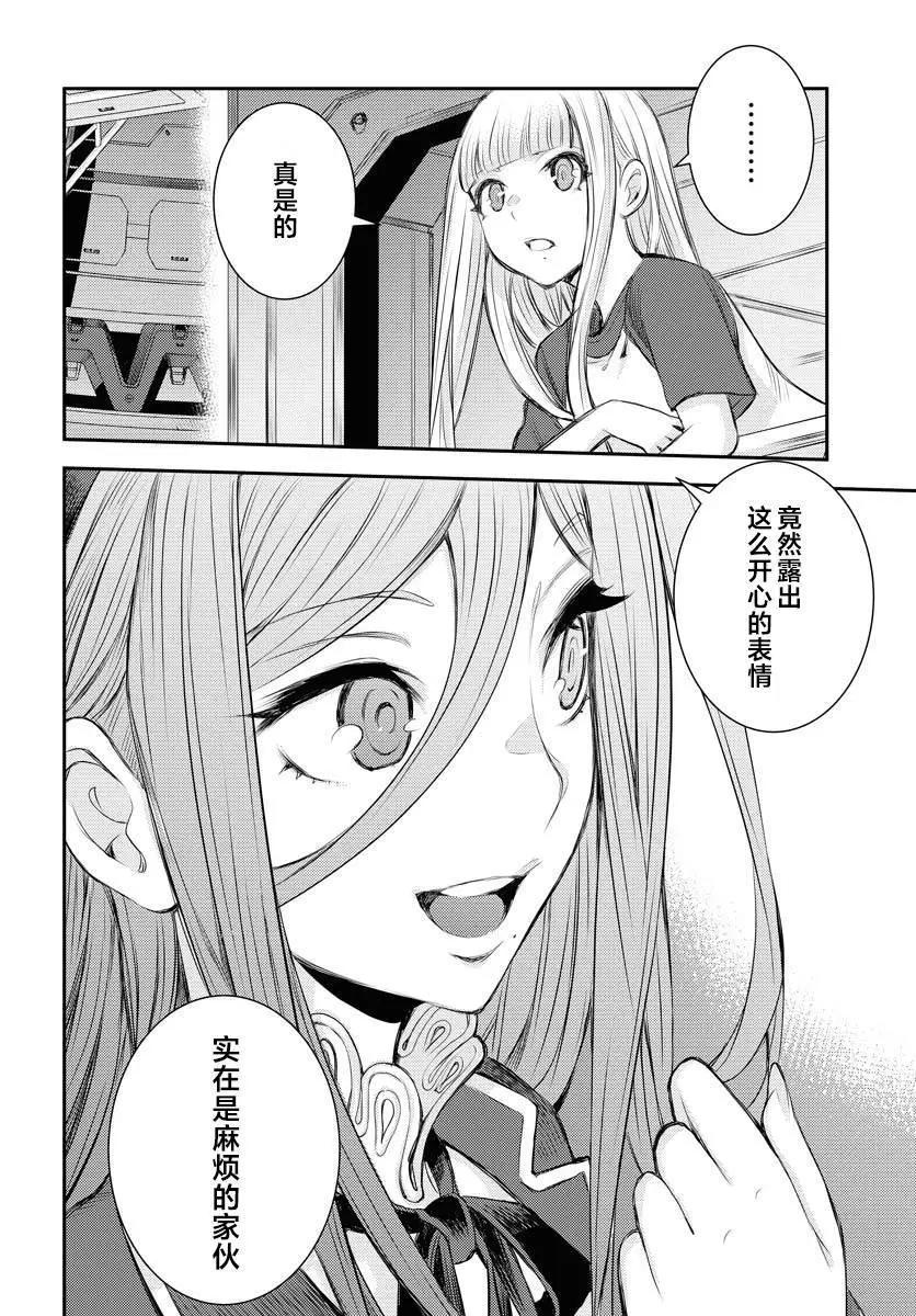 《苍蓝钢铁战舰》第158话 第28页