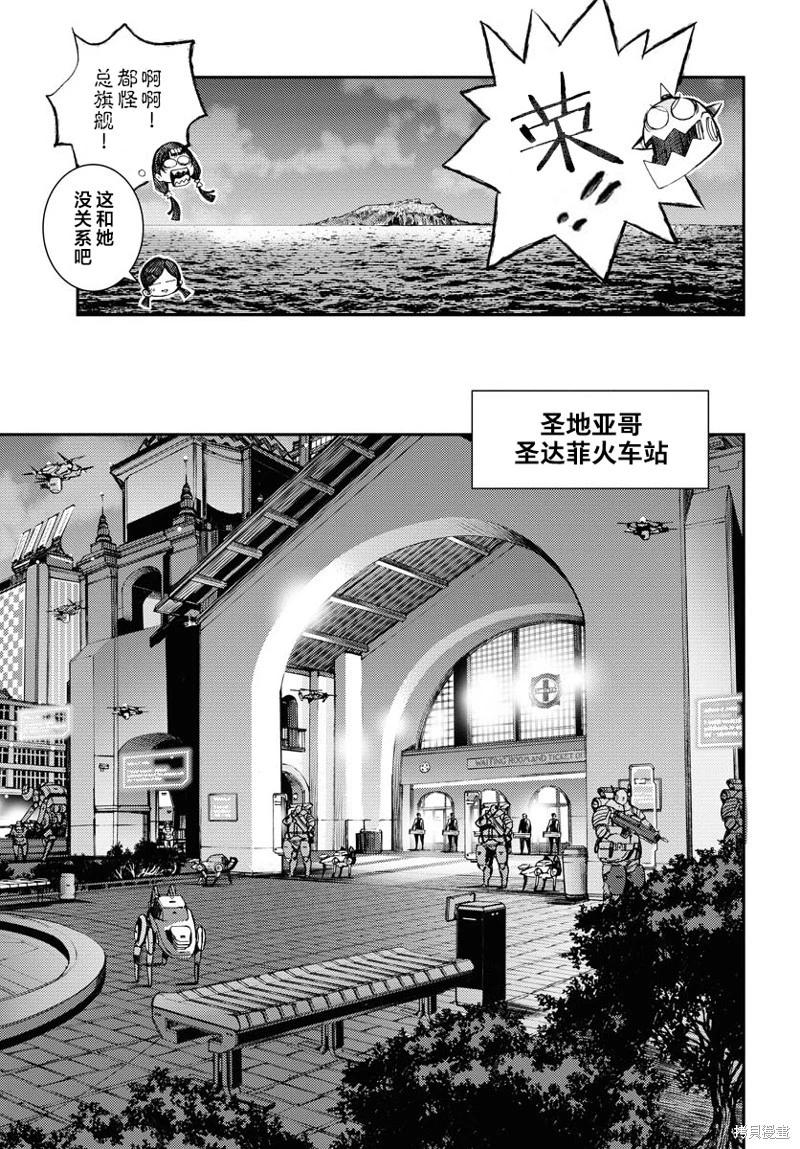 《苍蓝钢铁战舰》第162话 第16页
