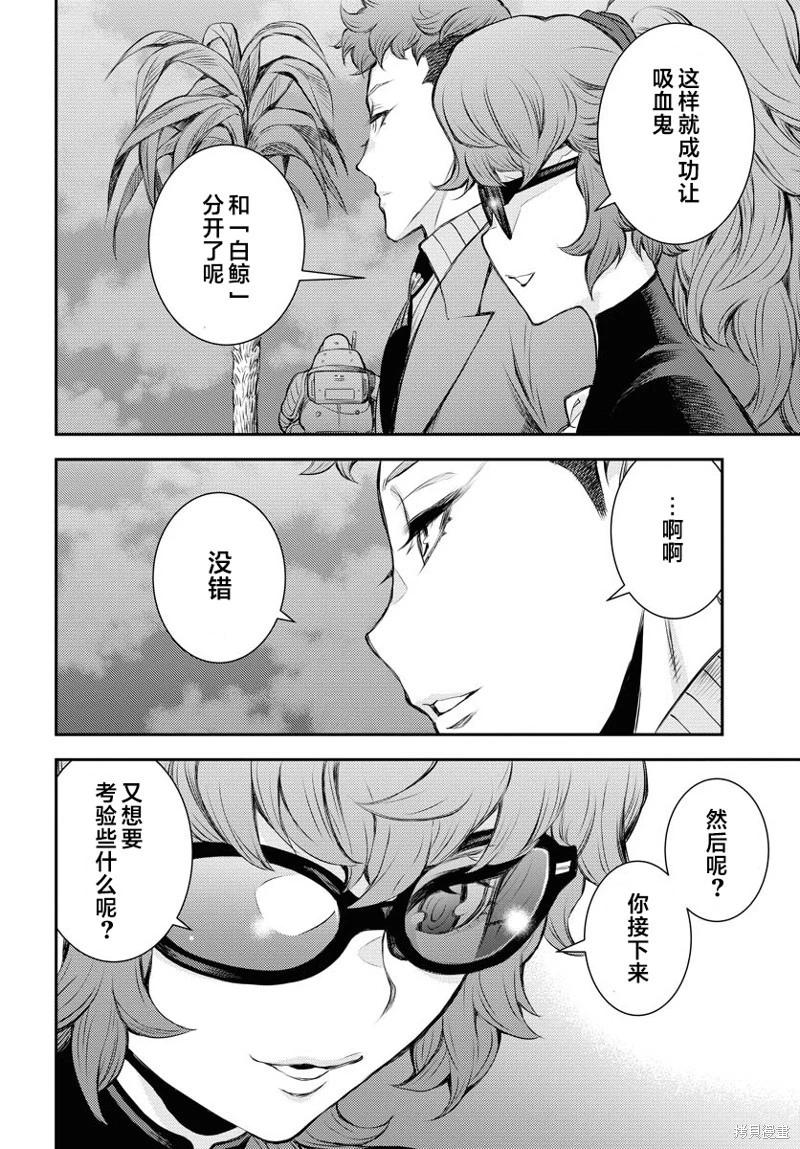 《苍蓝钢铁战舰》第162话 第25页