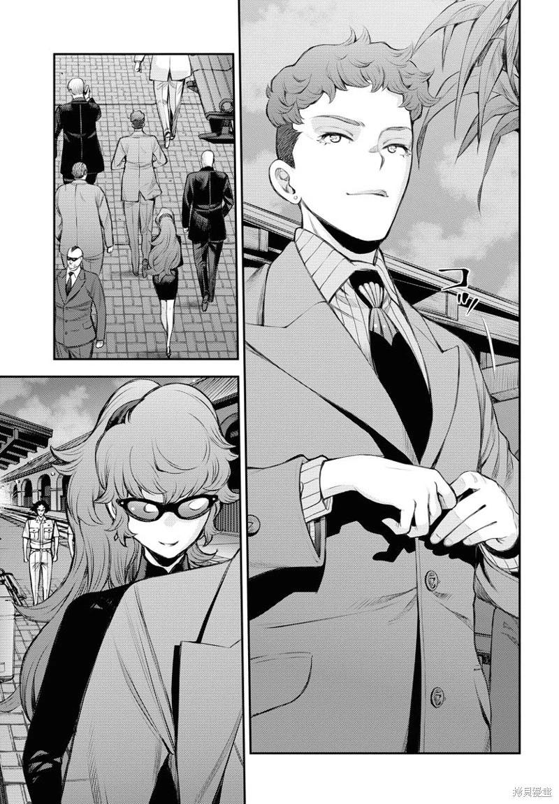 《苍蓝钢铁战舰》第162话 第26页