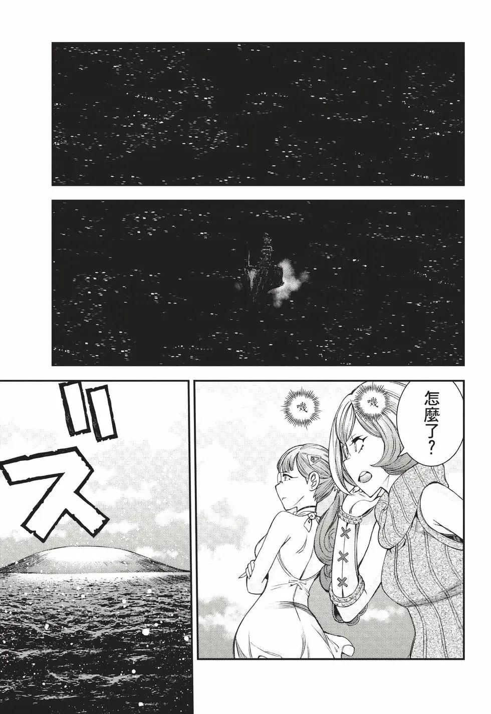 《苍蓝钢铁战舰》第26卷 第14页