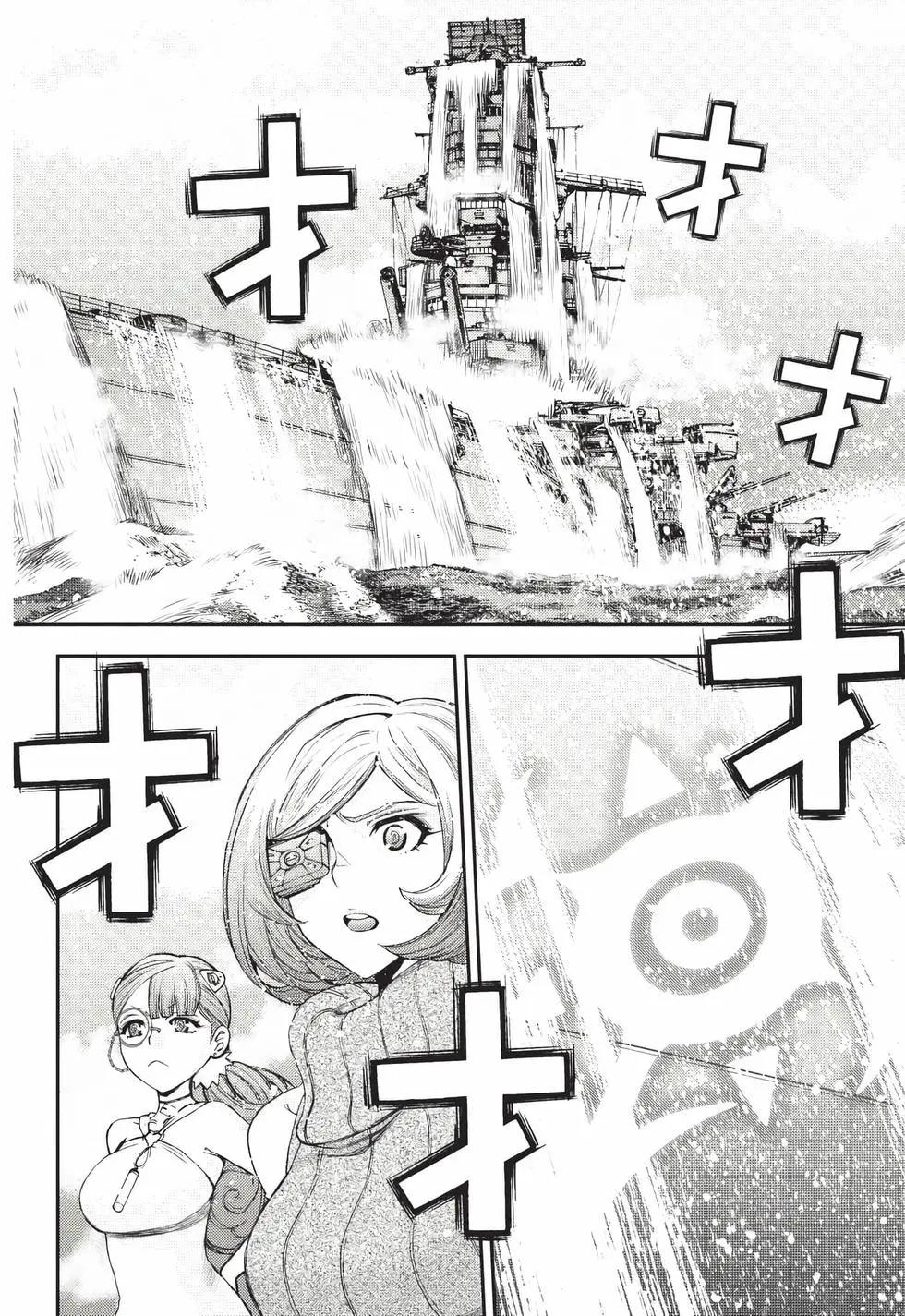 《苍蓝钢铁战舰》第26卷 第15页