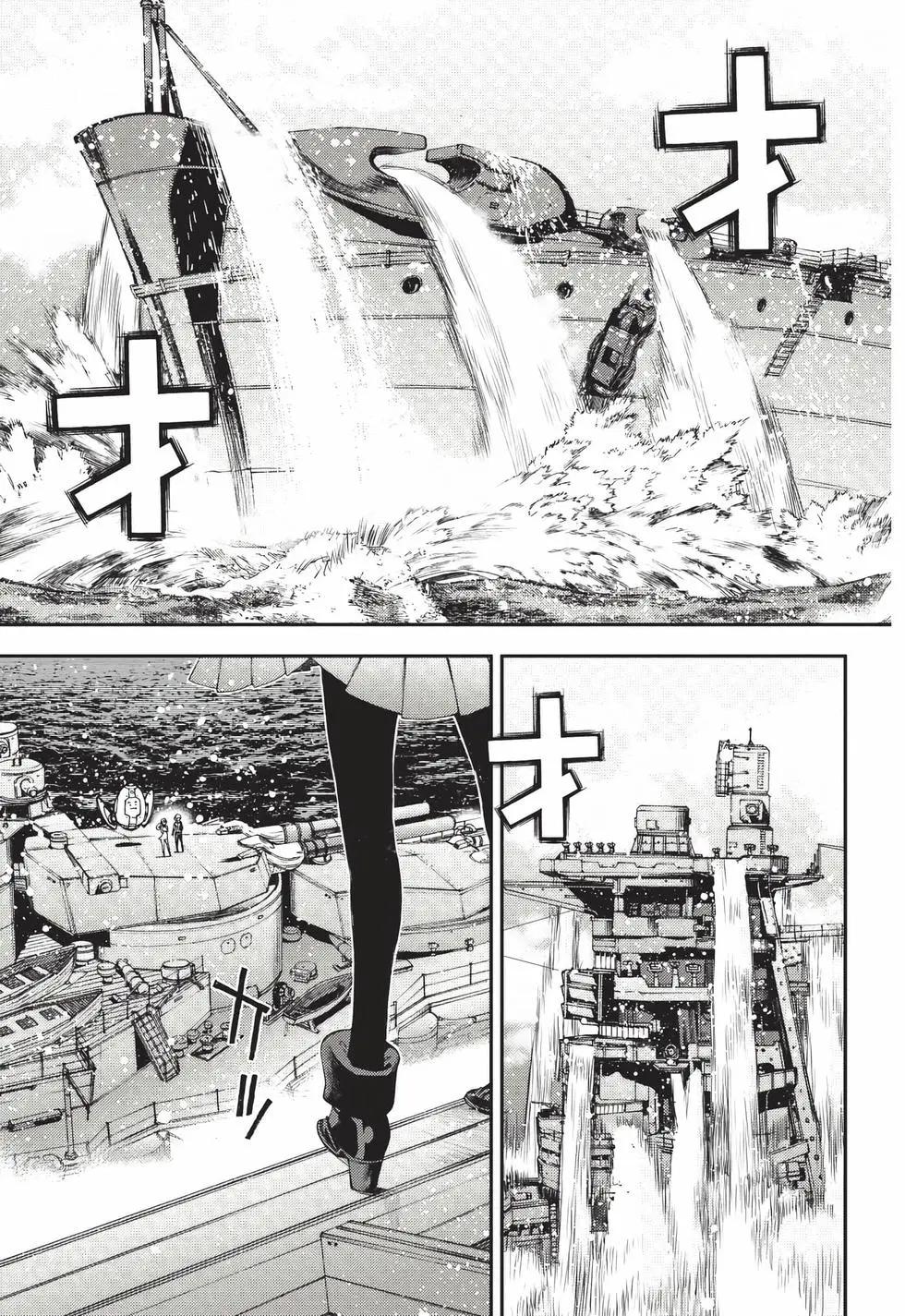 《苍蓝钢铁战舰》第26卷 第16页