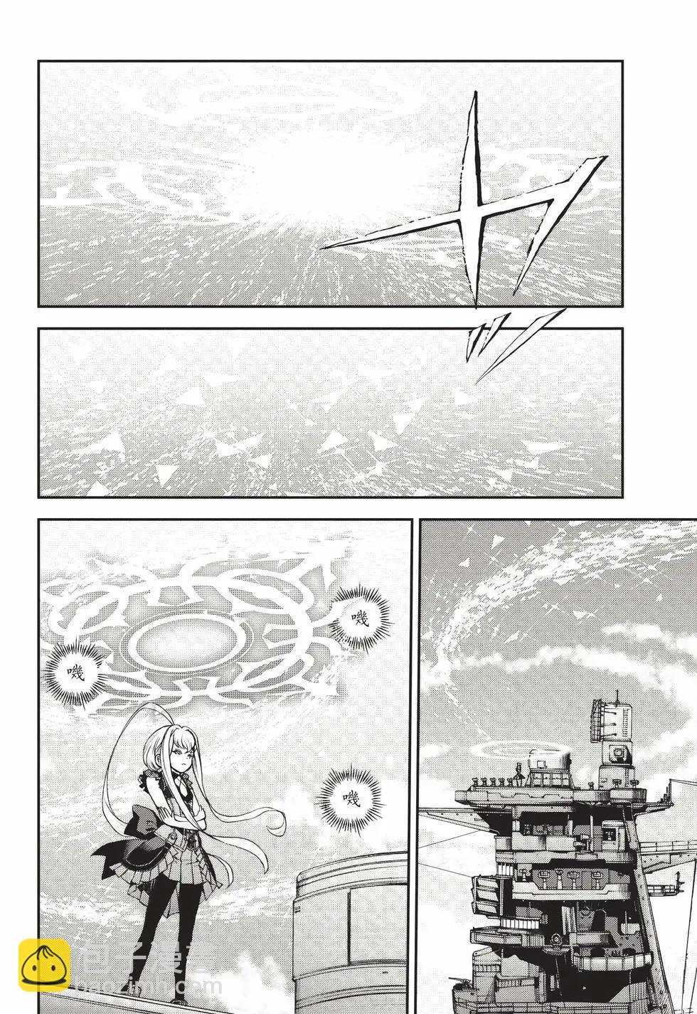 《苍蓝钢铁战舰》第26卷 第23页