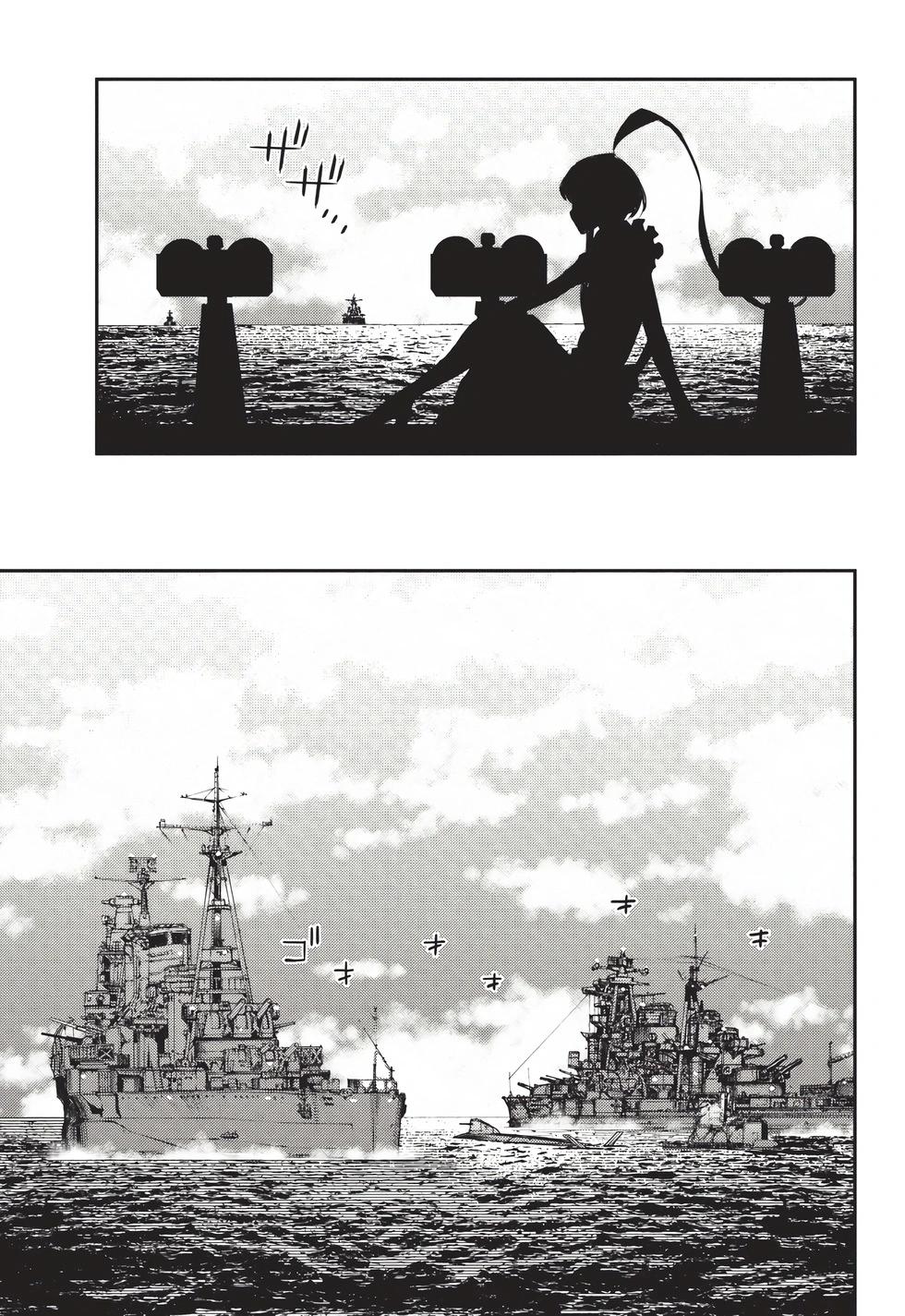 《苍蓝钢铁战舰》第26卷 第32页