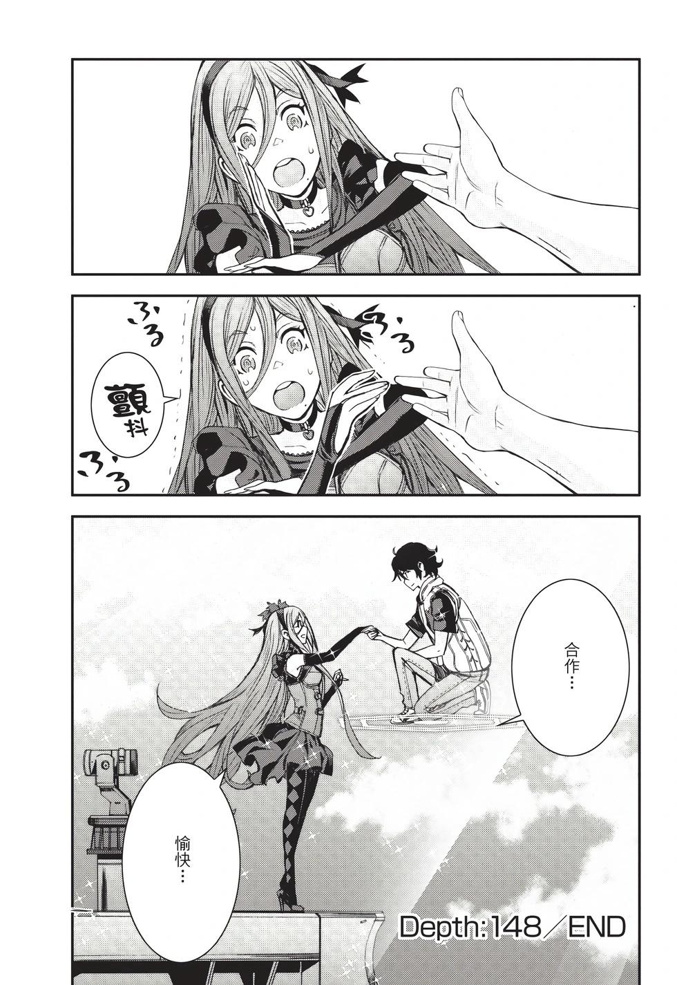 《苍蓝钢铁战舰》第26卷 第38页