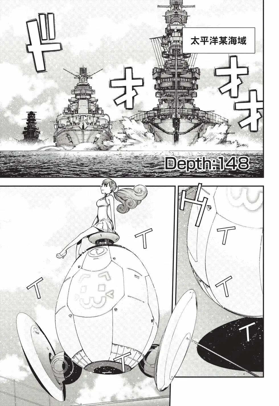 《苍蓝钢铁战舰》第26卷 第6页