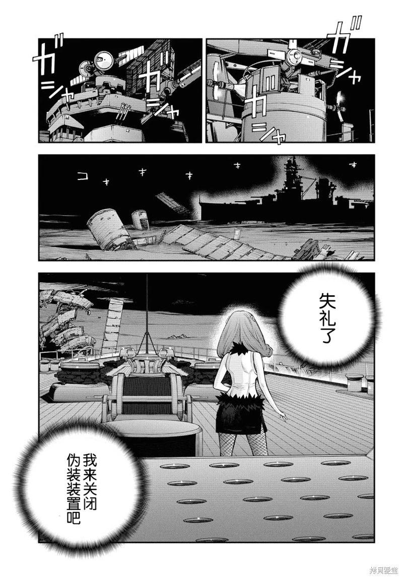 《苍蓝钢铁战舰》第164话 第17页
