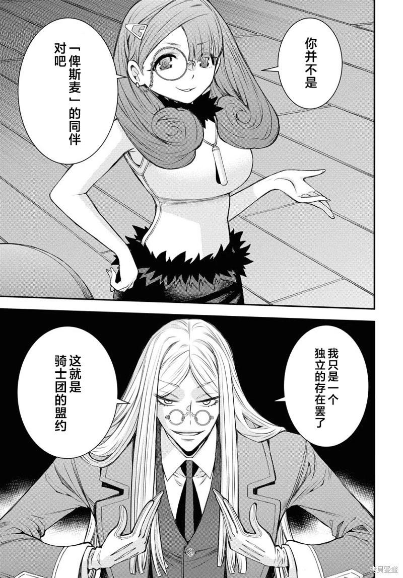 《苍蓝钢铁战舰》第164话 第34页