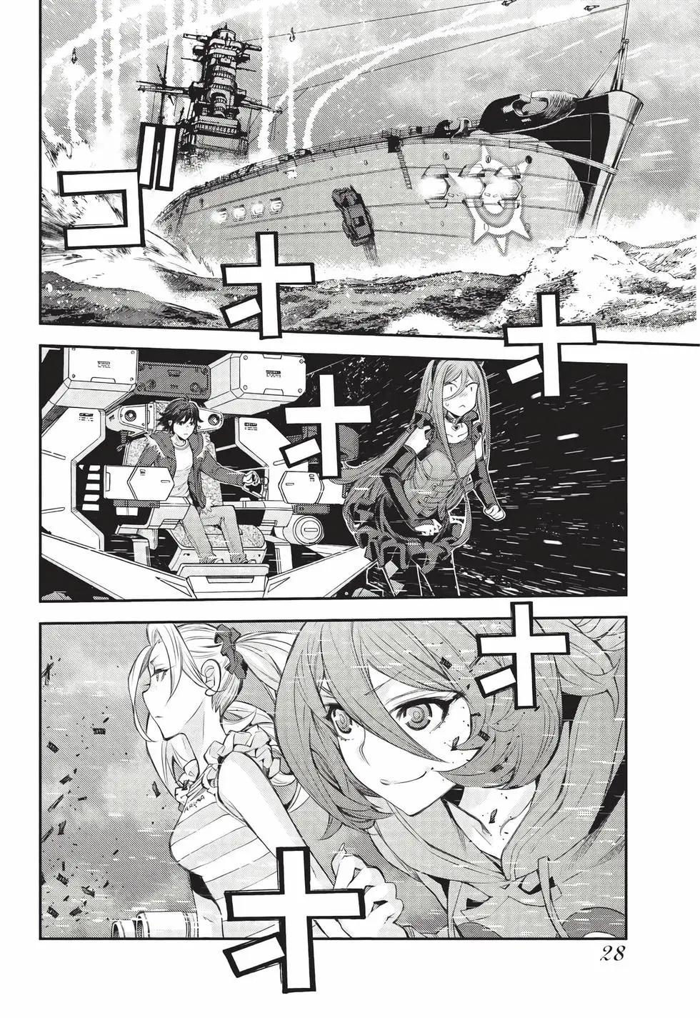 《苍蓝钢铁战舰》第27卷 第29页