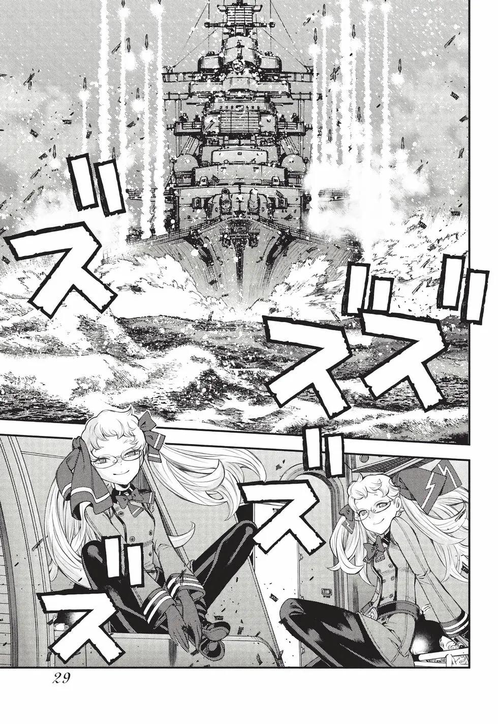 《苍蓝钢铁战舰》第27卷 第30页