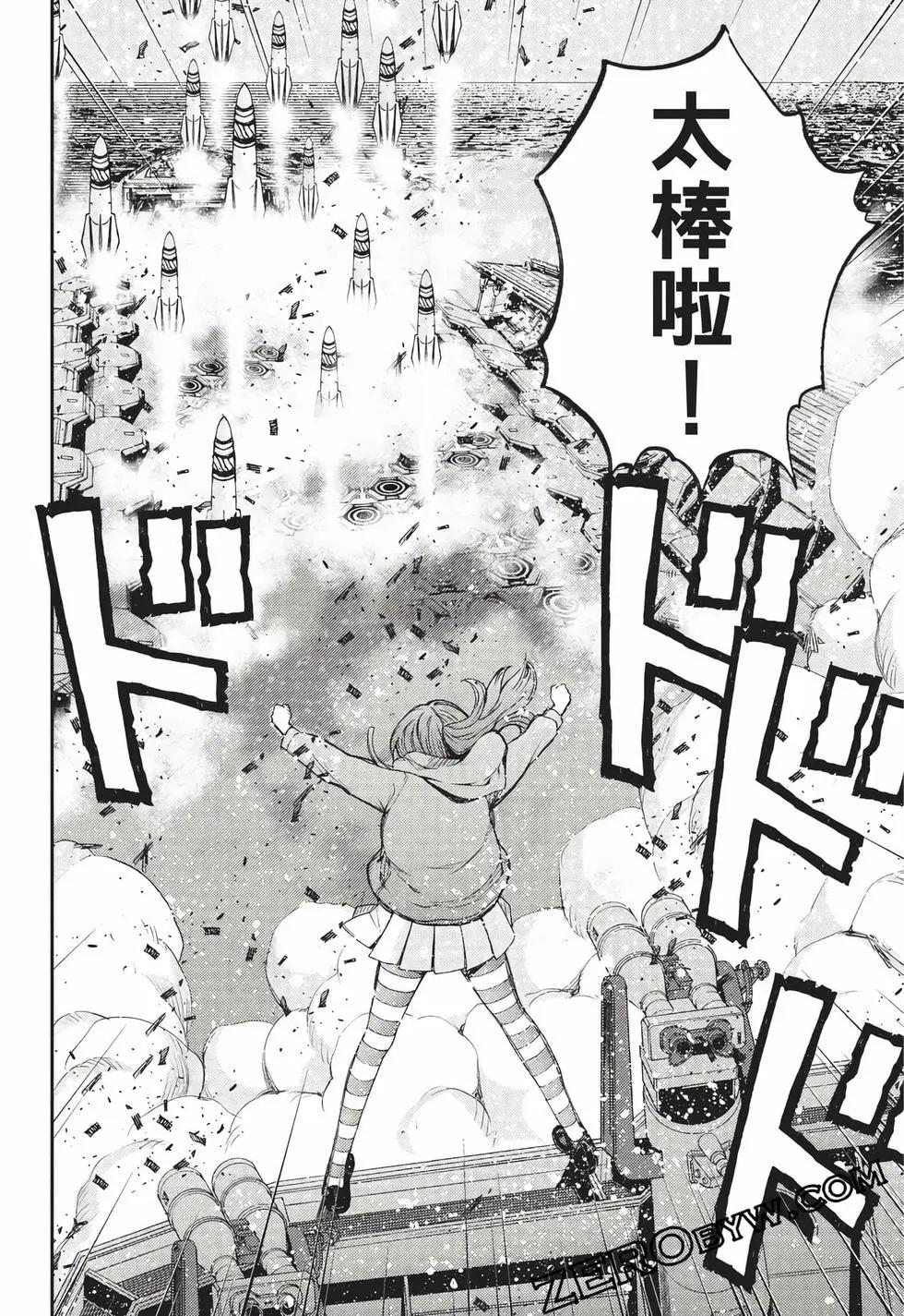 《苍蓝钢铁战舰》第27卷 第33页