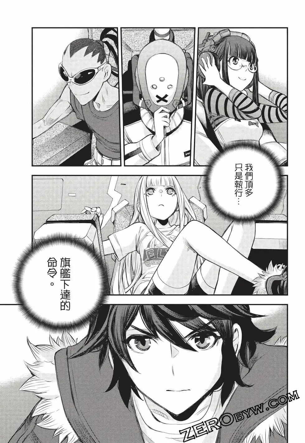 《苍蓝钢铁战舰》第27卷 第40页