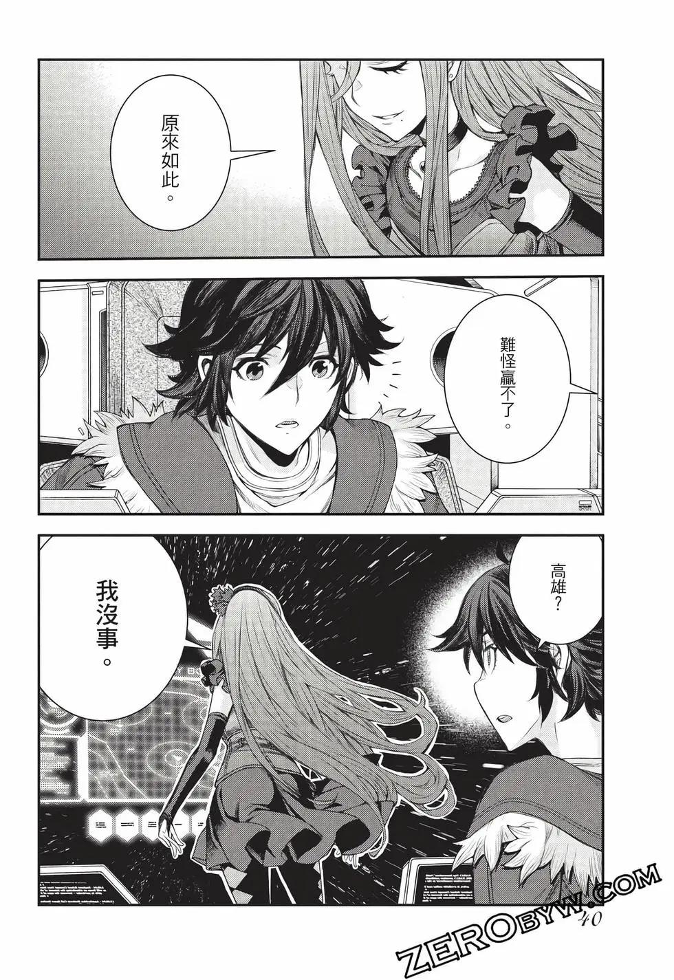 《苍蓝钢铁战舰》第27卷 第41页