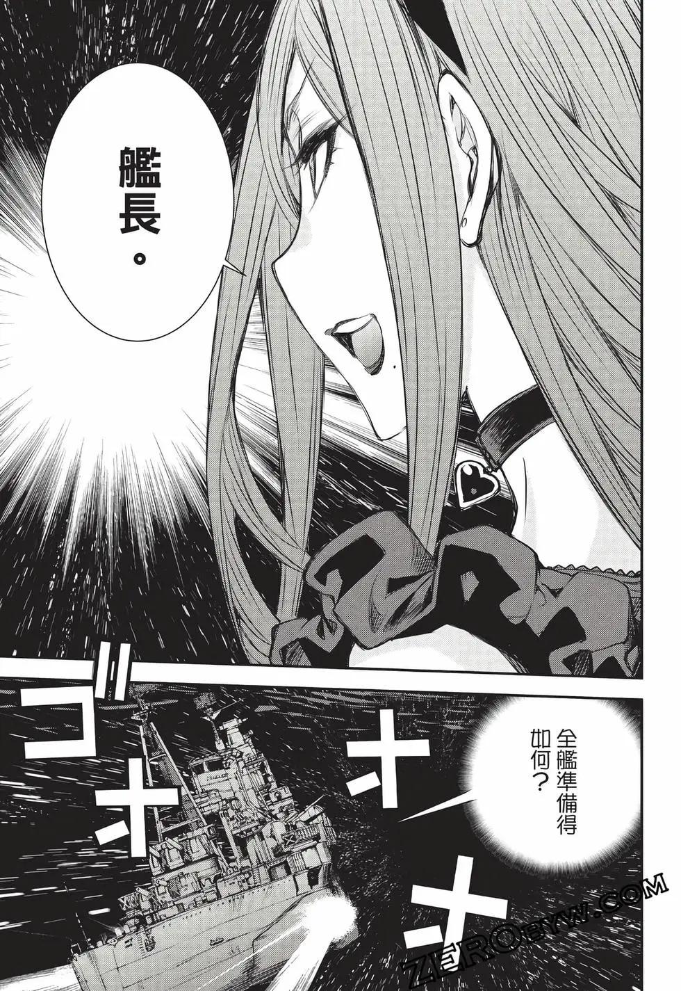 《苍蓝钢铁战舰》第27卷 第42页