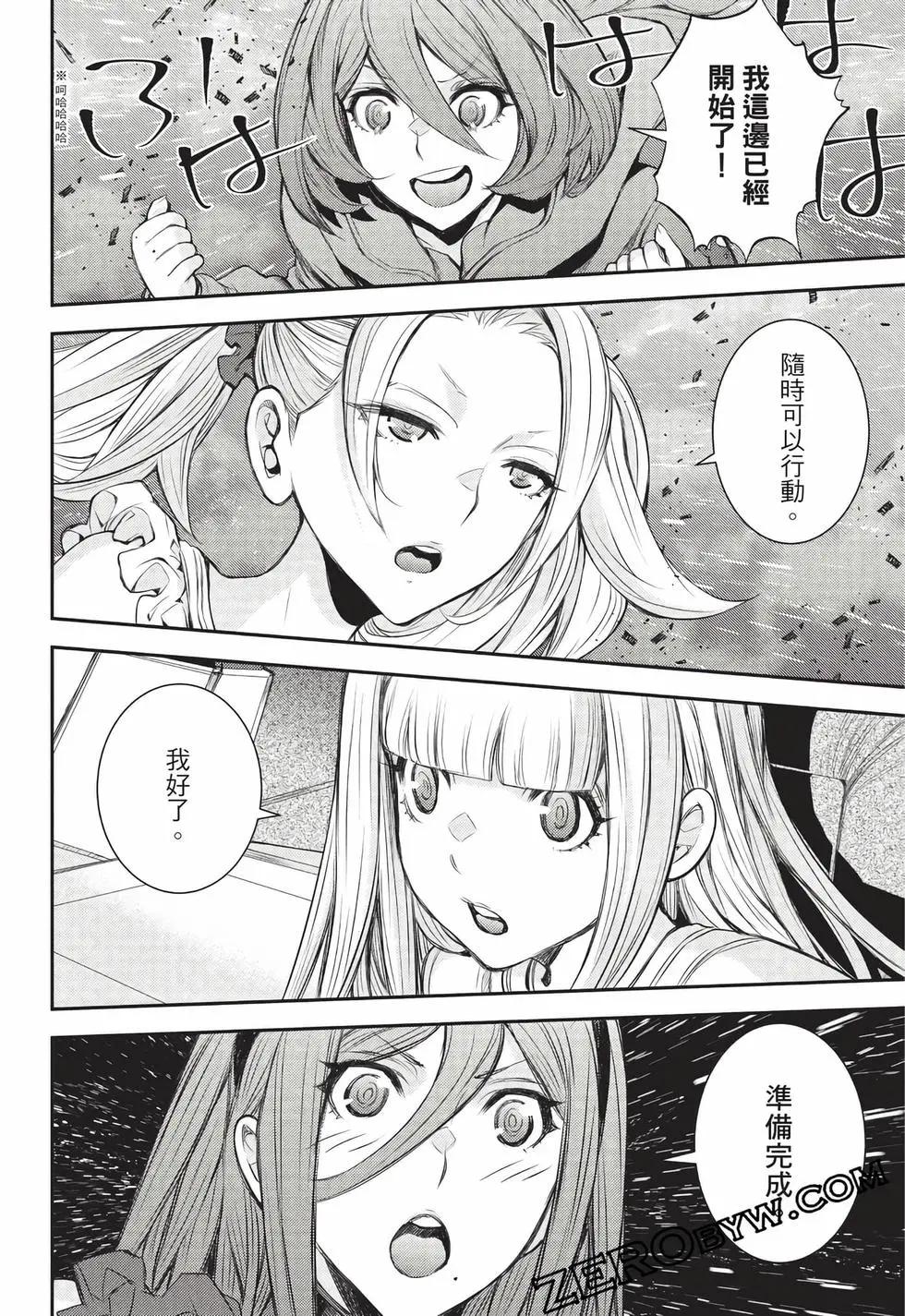 《苍蓝钢铁战舰》第27卷 第43页