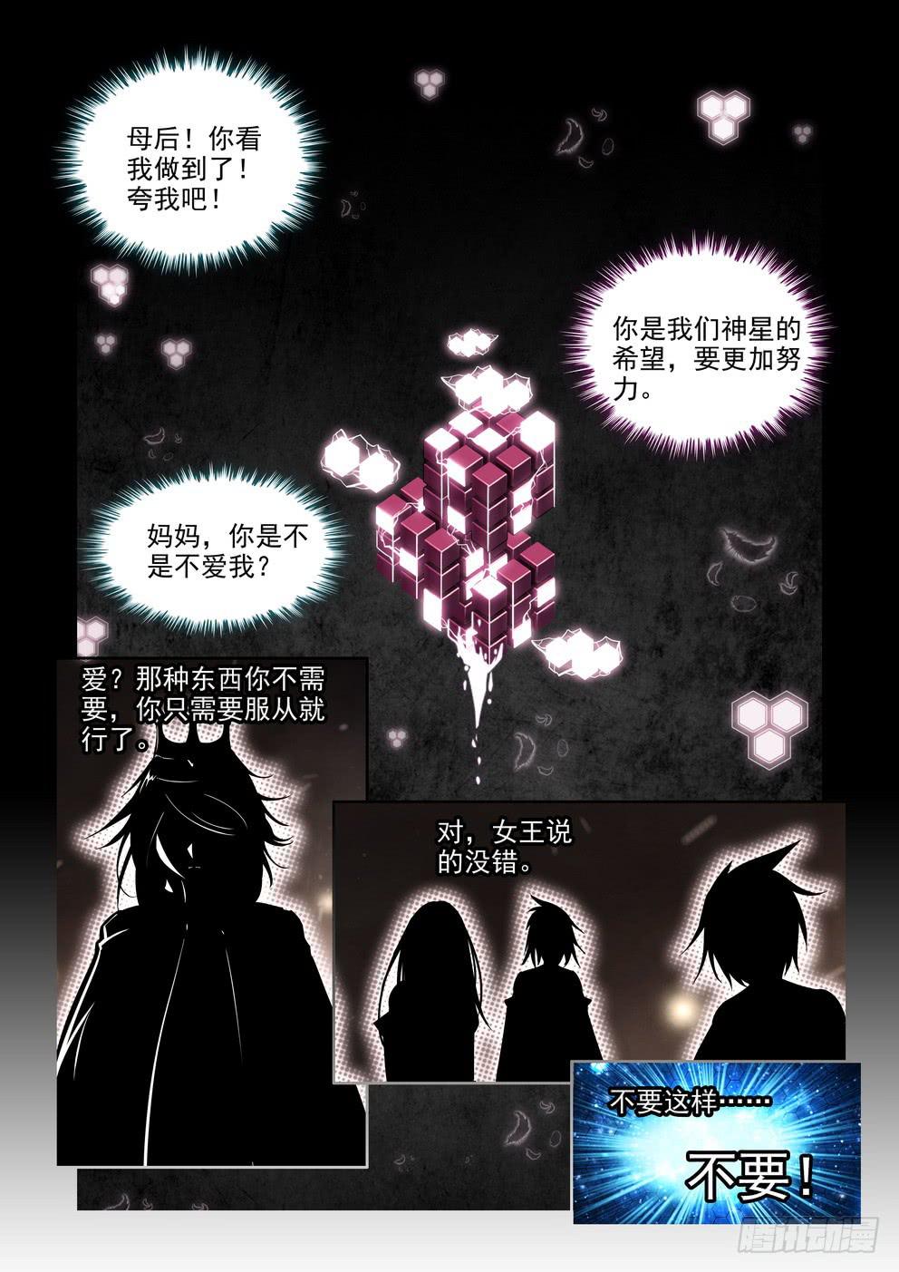 《时空逮捕令》第十二话《反击！》 第2页