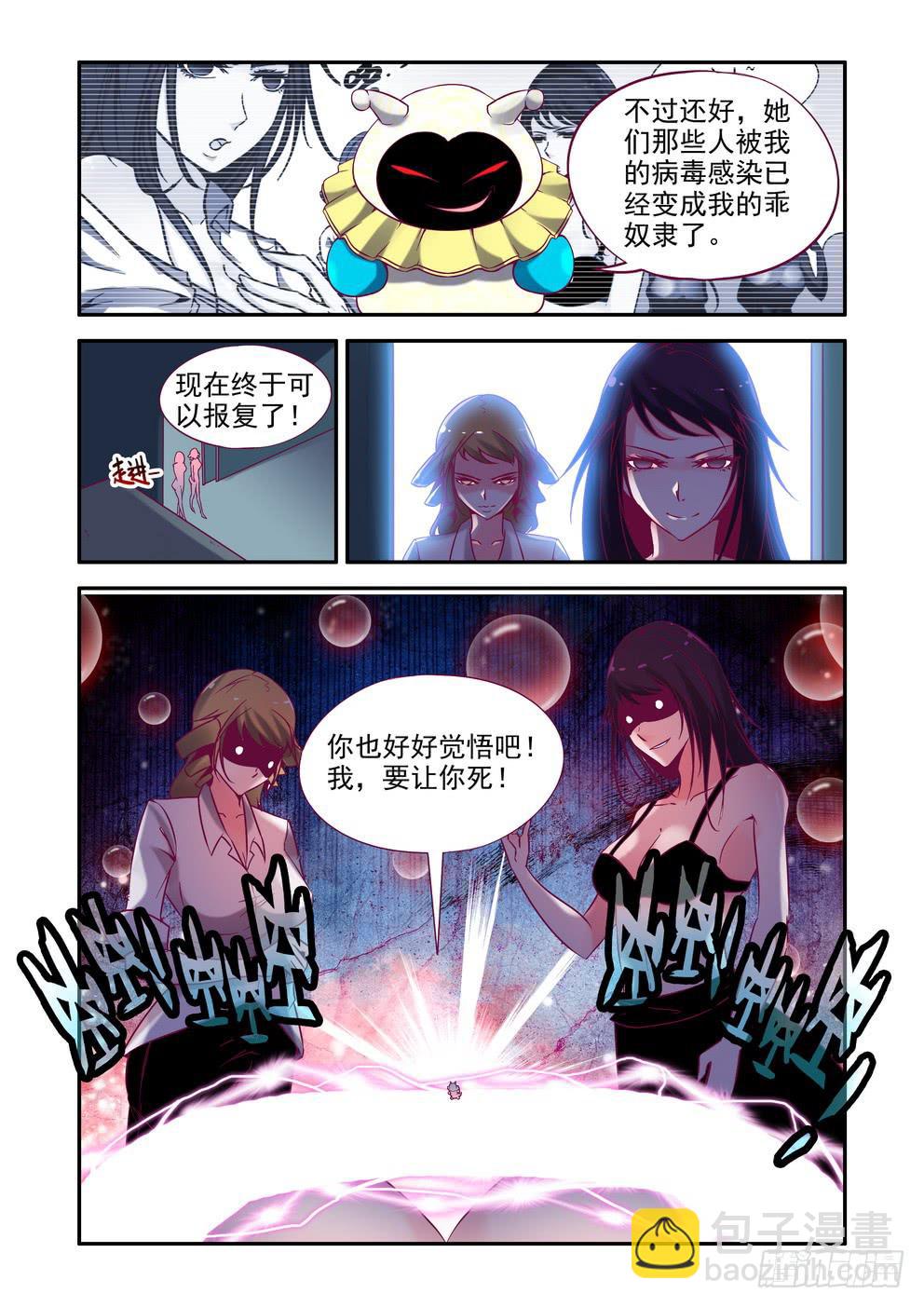 《时空逮捕令》第十二话《反击！》 第9页