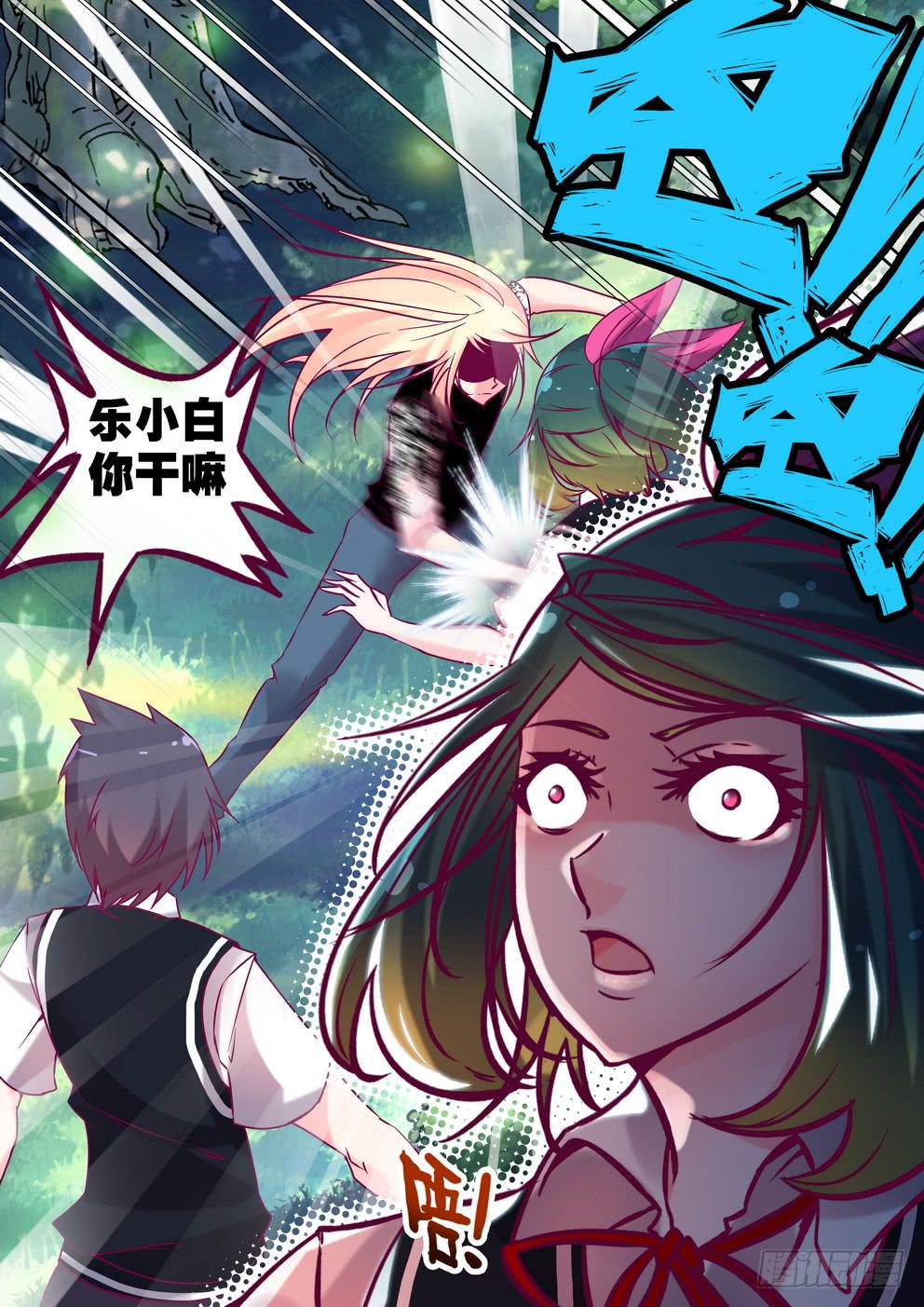 《时空逮捕令》第十一话《朋友？敌人？》 第9页