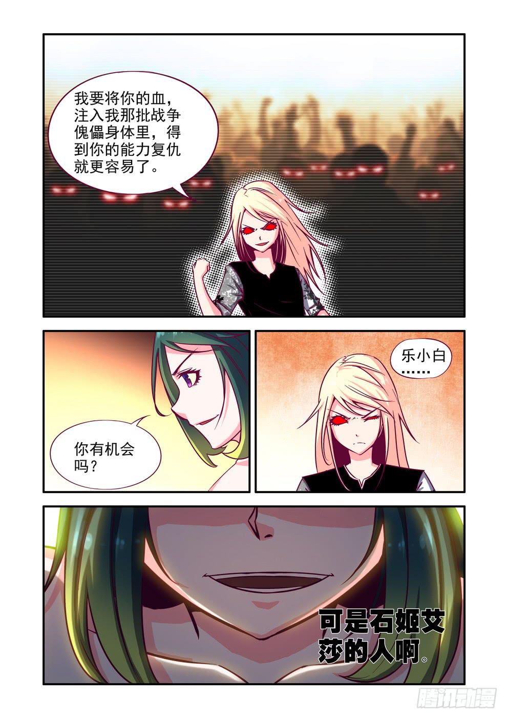 《时空逮捕令》第十三话《开打！》 第3页