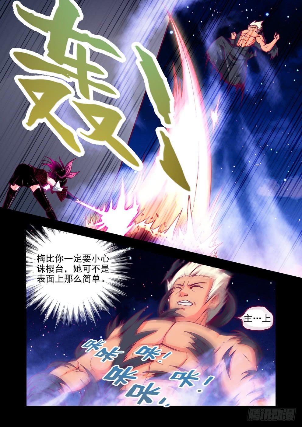 《时空逮捕令》第二十话《增强》 第2页