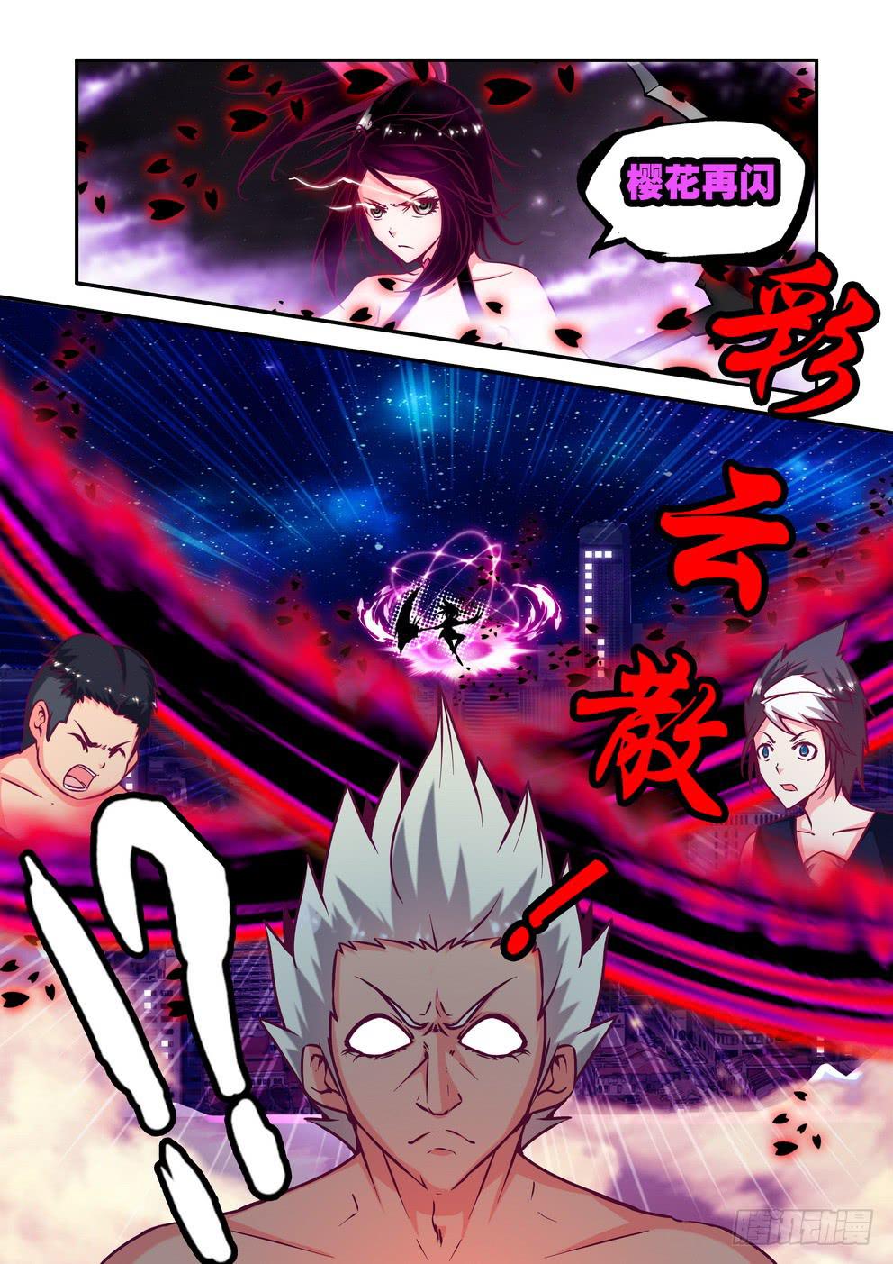 《时空逮捕令》第十九话《里人格》 第3页