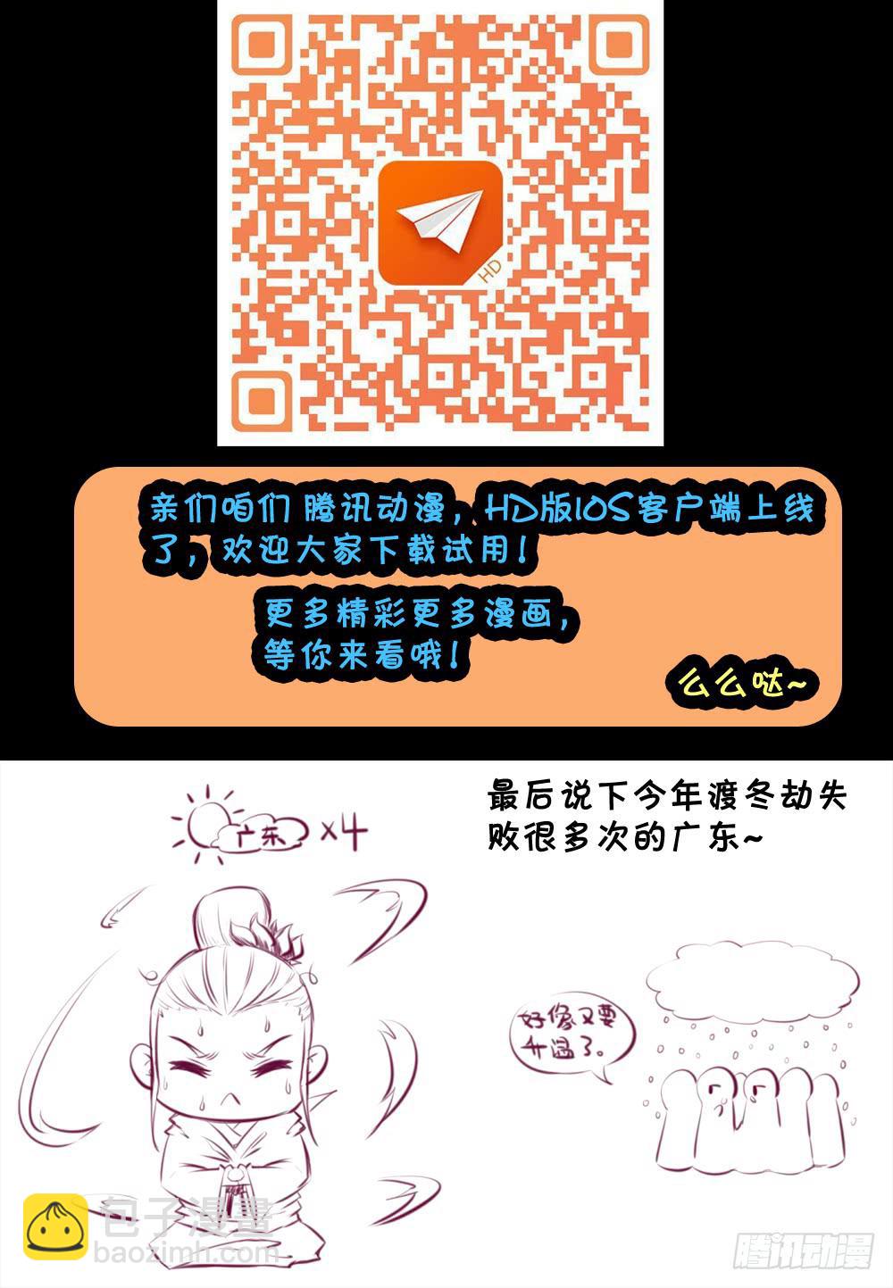 《时空逮捕令》第十七话《得手》 第12页