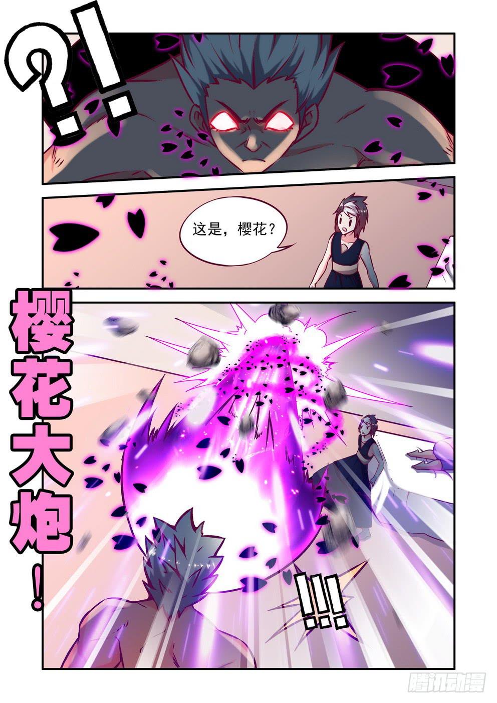 《时空逮捕令》第十八话《诛樱台！》 第11页
