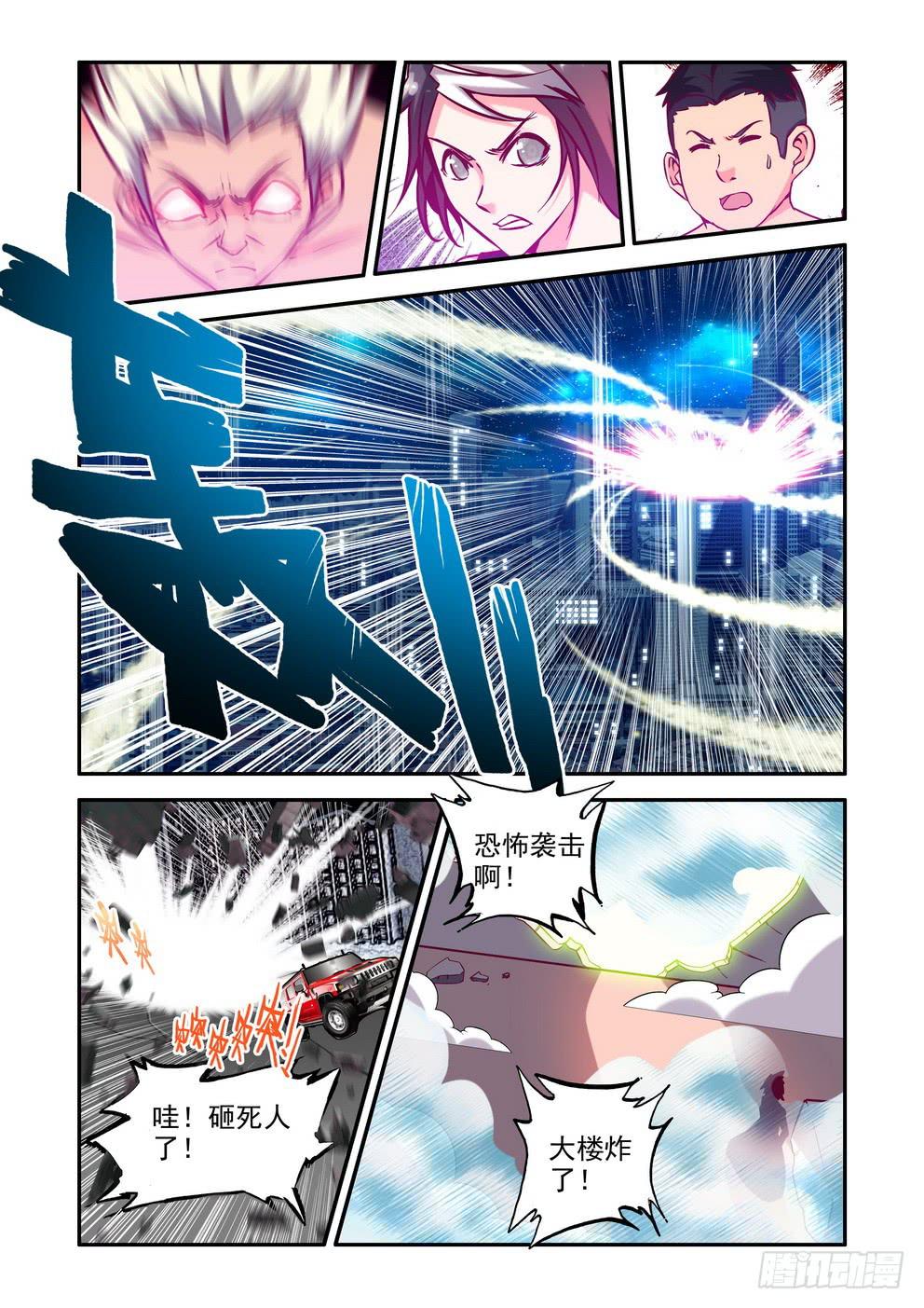《时空逮捕令》第十八话《诛樱台！》 第12页