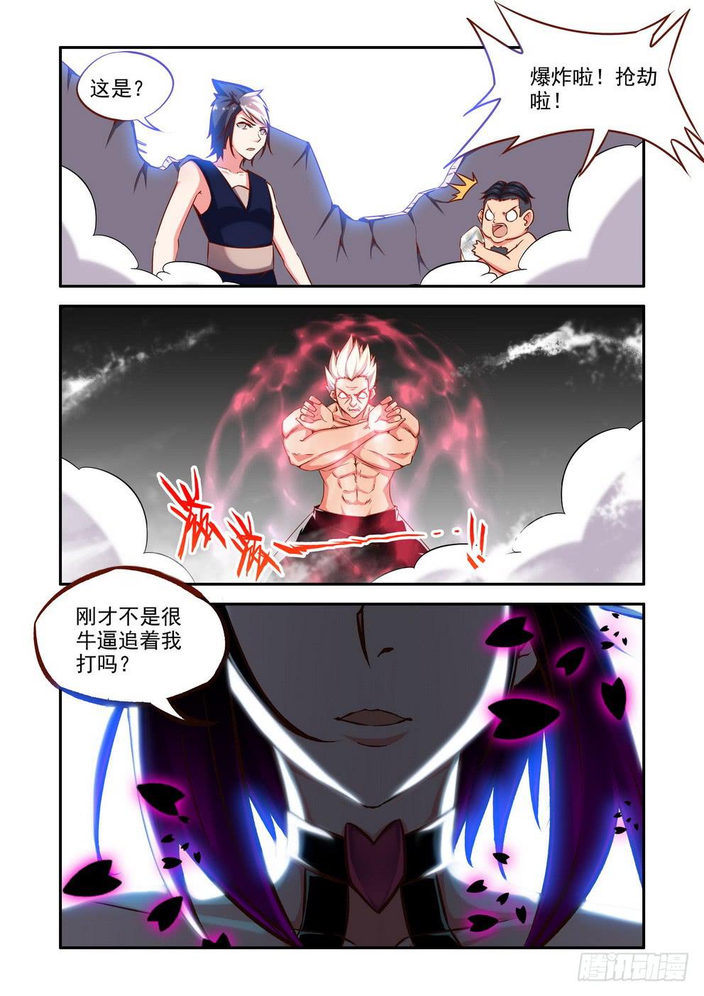 《时空逮捕令》第十八话《诛樱台！》 第13页