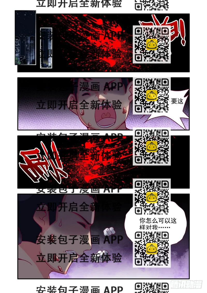《时空逮捕令》第十八话《诛樱台！》 第2页