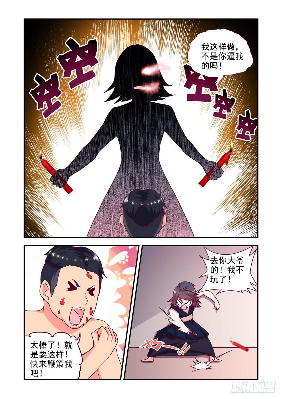 《时空逮捕令》第十八话《诛樱台！》 第3页