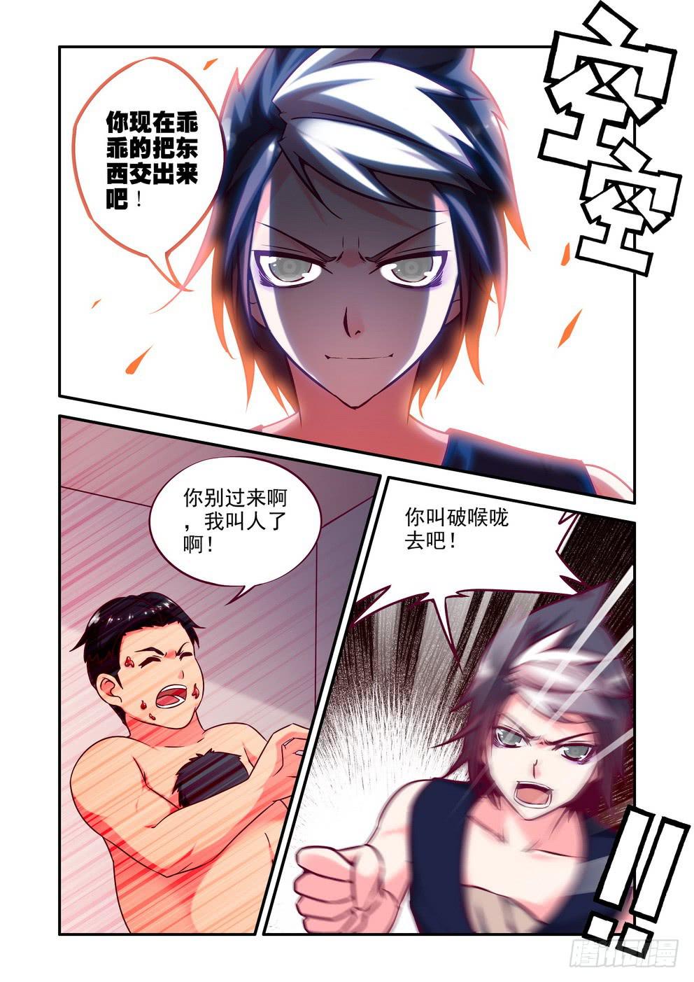 《时空逮捕令》第十八话《诛樱台！》 第6页