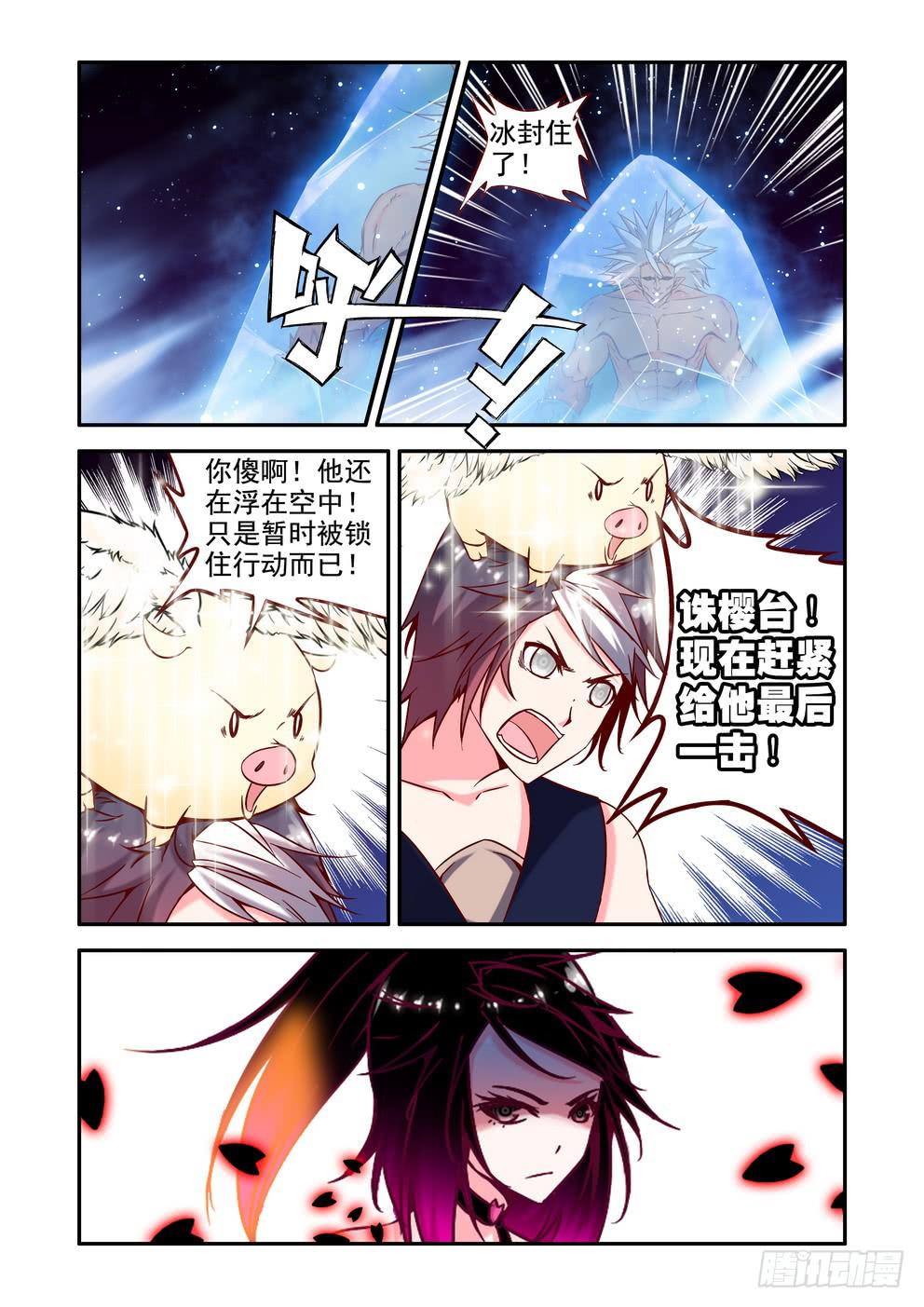 《时空逮捕令》第二十二话《剧本错啦！》 第10页