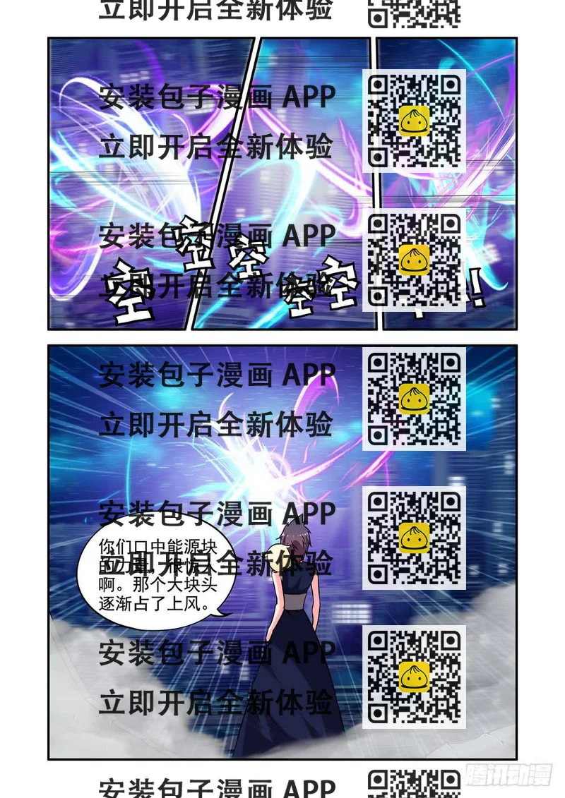 《时空逮捕令》第二十二话《剧本错啦！》 第2页