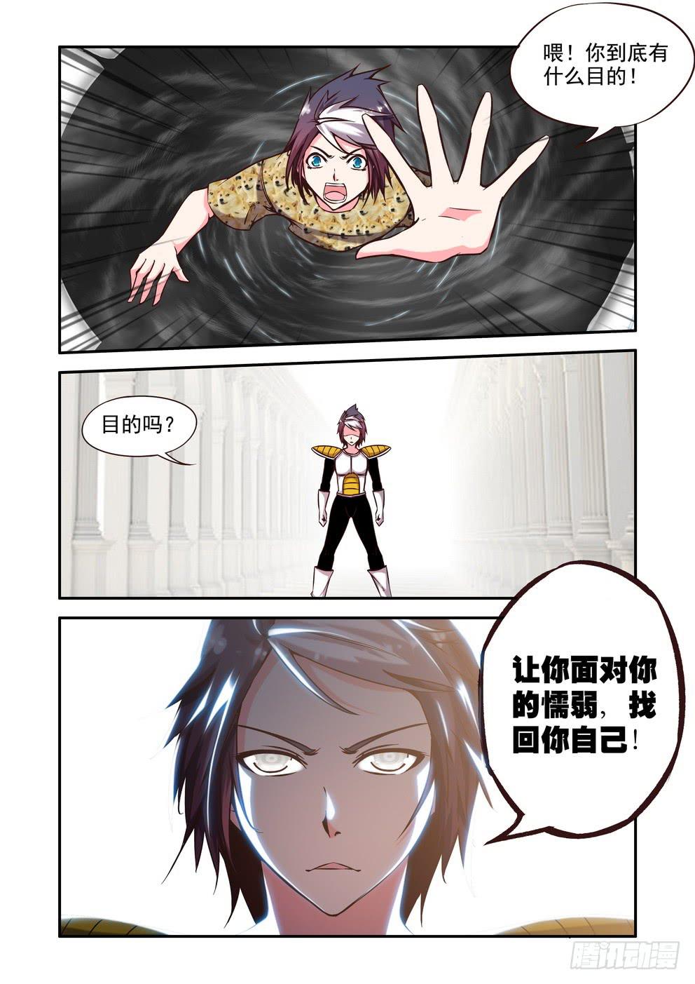 《时空逮捕令》第二十四话《又穿越了！》 第11页
