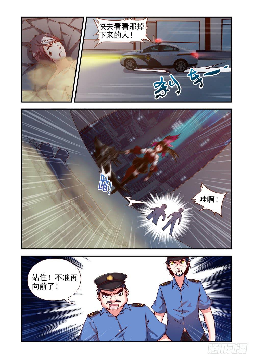 《时空逮捕令》第二十四话《又穿越了！》 第2页