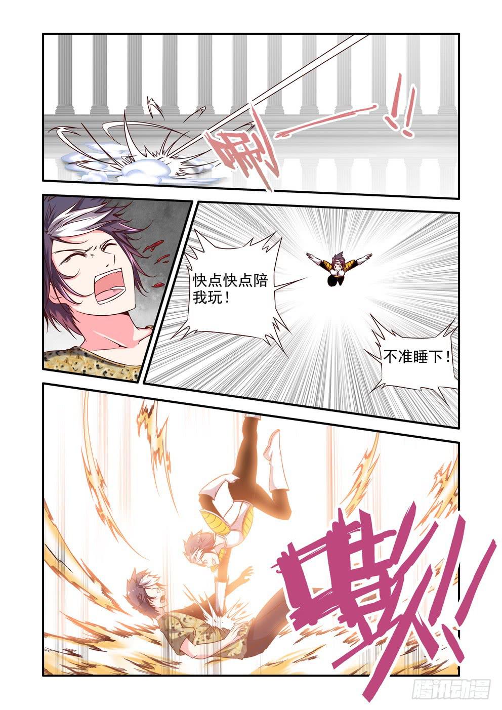 《时空逮捕令》第二十四话《又穿越了！》 第6页