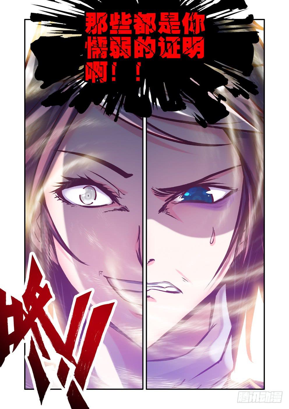 《时空逮捕令》第二十四话《又穿越了！》 第9页