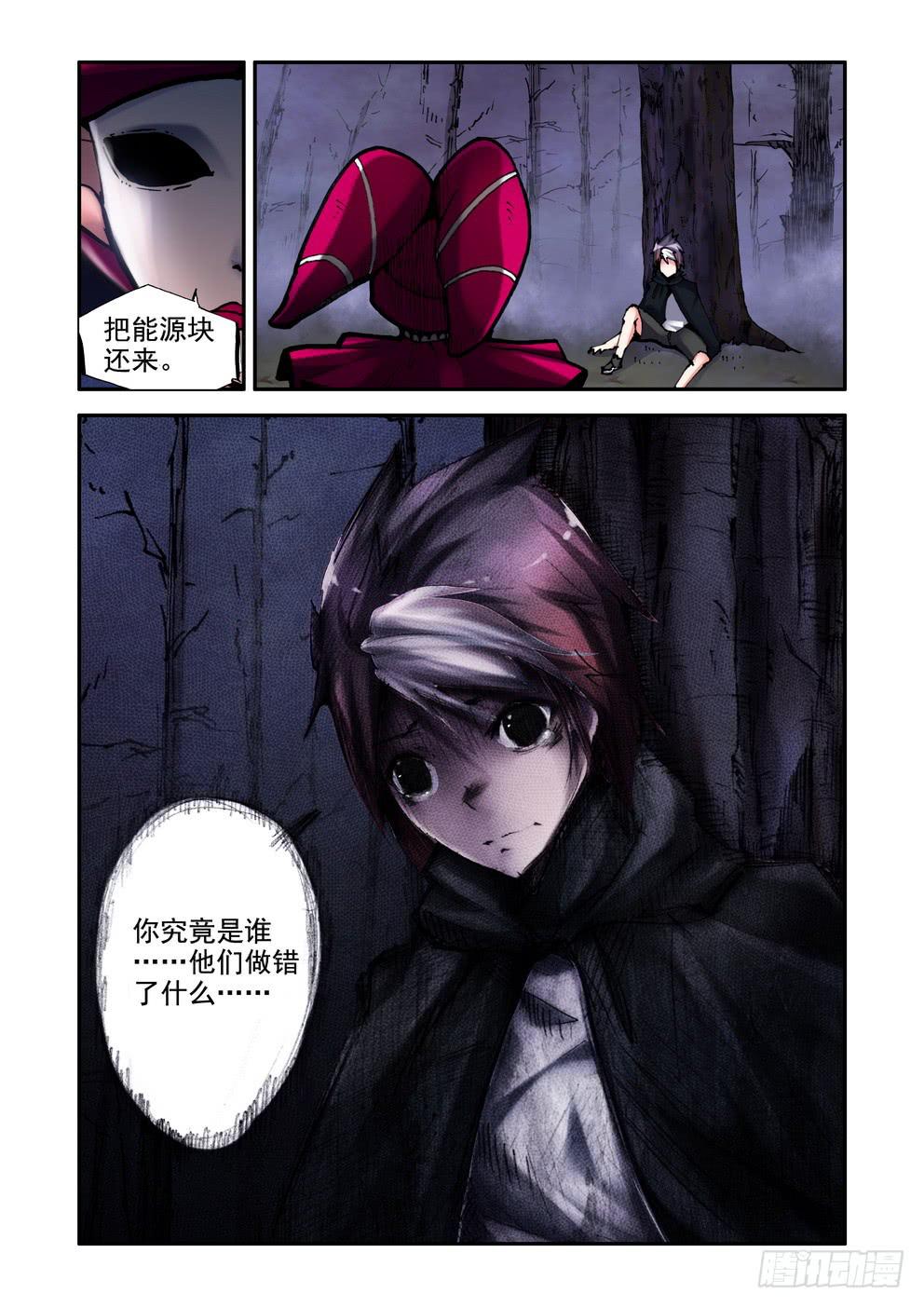 《时空逮捕令》第二十七话《完了》 第9页
