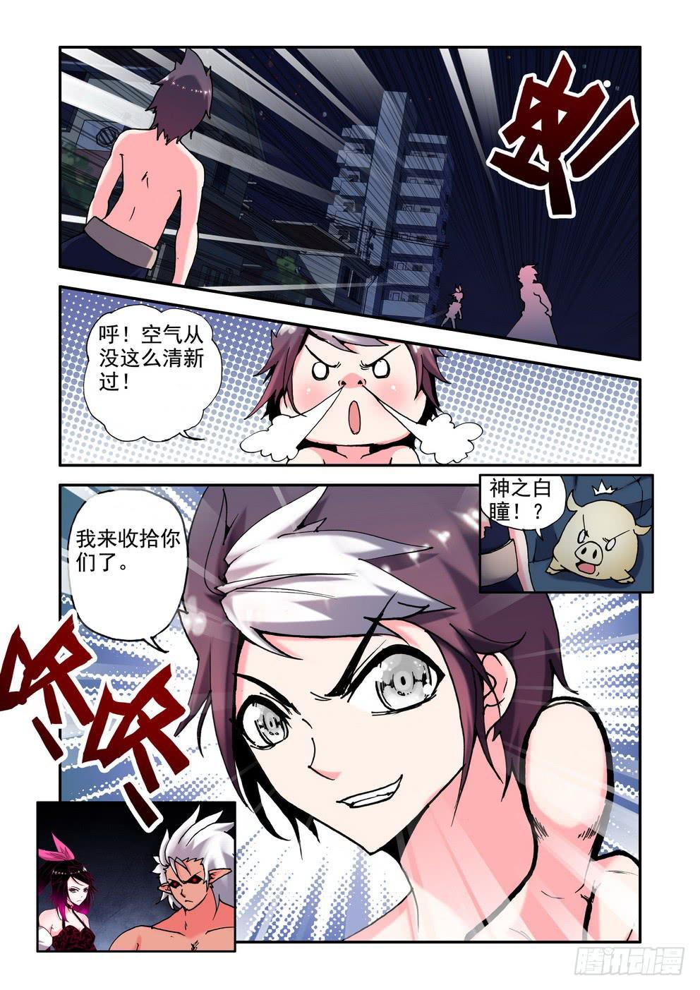 《时空逮捕令》第三十二话《绝对复制》 第2页